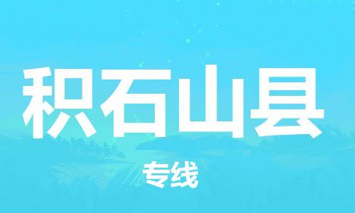 惠州到积石山县电动车物流公司|惠州摩托车物流到积石山县行李托运包装（全/境-直送）