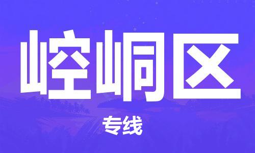 惠州到崆峒区电动车物流公司|惠州摩托车物流到崆峒区行李托运包装（全/境-直送）