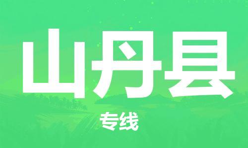惠州到山丹县电动车物流公司|惠州摩托车物流到山丹县行李托运包装（全/境-直送）