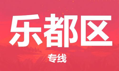 惠州到乐都区电动车物流公司|惠州摩托车物流到乐都区行李托运包装（全/境-直送）