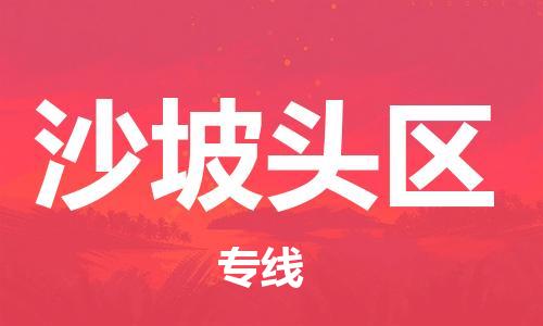 惠州到沙坡头区电动车物流公司|惠州摩托车物流到沙坡头区行李托运包装（全/境-直送）
