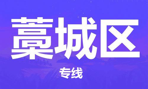 惠州到藁城区电动车物流公司|惠州摩托车物流到藁城区行李托运包装（全/境-直送）