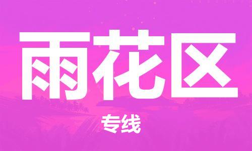惠州到裕华区电动车物流公司|惠州摩托车物流到裕华区行李托运包装（全/境-直送）