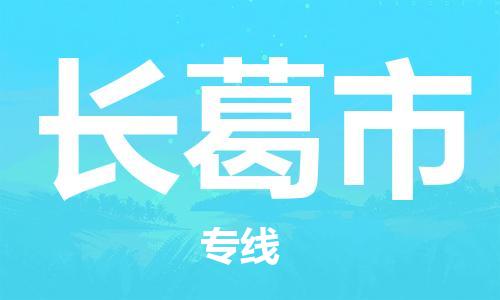 惠州到长葛市电动车物流公司|惠州摩托车物流到长葛市行李托运包装（全/境-直送）