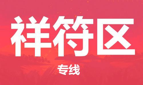惠州到祥符区电动车物流公司|惠州摩托车物流到祥符区行李托运包装（全/境-直送）