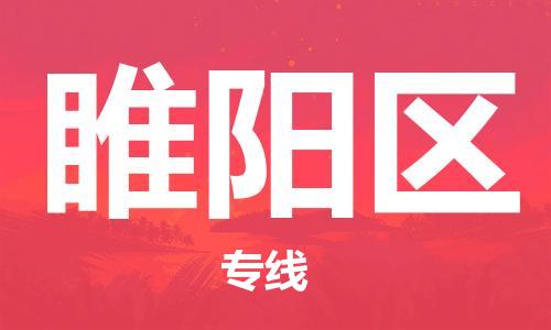 惠州到睢阳区电动车物流公司|惠州摩托车物流到睢阳区行李托运包装（全/境-直送）