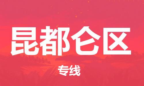 惠州到昆都仑区电动车物流公司|惠州摩托车物流到昆都仑区行李托运包装（全/境-直送）