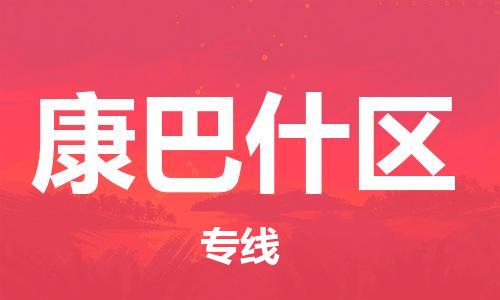 惠州到康巴什区电动车物流公司|惠州摩托车物流到康巴什区行李托运包装（全/境-直送）