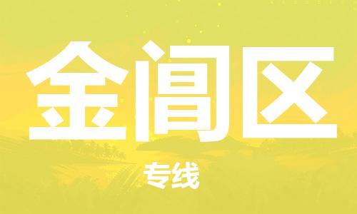 惠州到金阊区电动车物流公司|惠州摩托车物流到金阊区行李托运包装（全/境-直送）