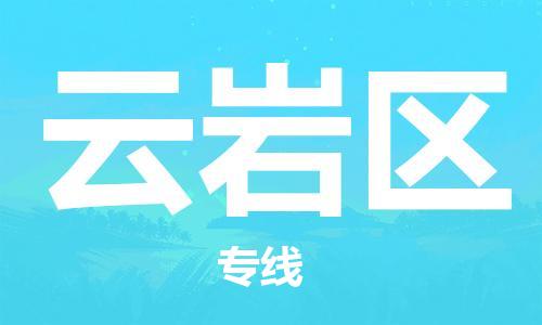 惠州到云岩区电动车物流公司|惠州摩托车物流到云岩区行李托运包装（全/境-直送）